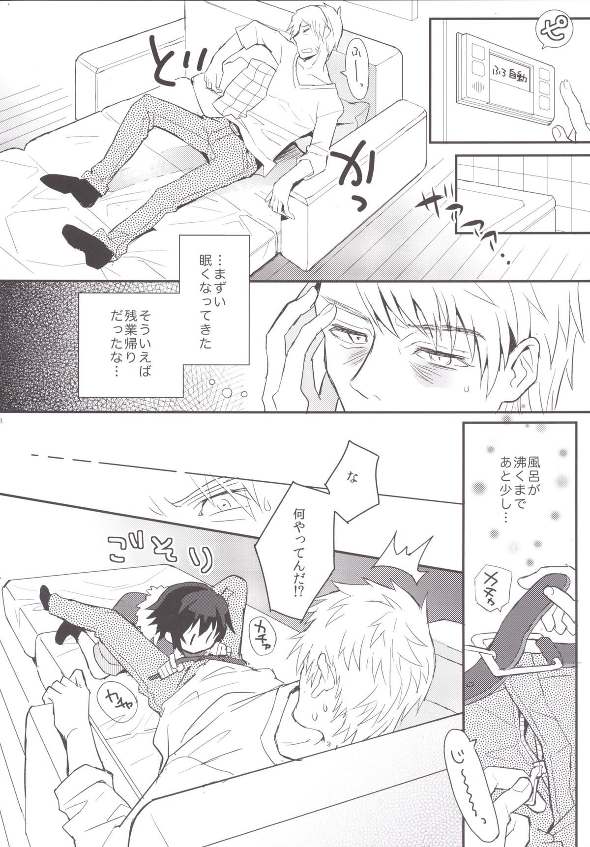 Kubiwa no Jikan Zenpen page 7 full