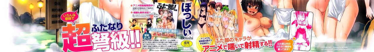 Futabu! MIX page 3 full