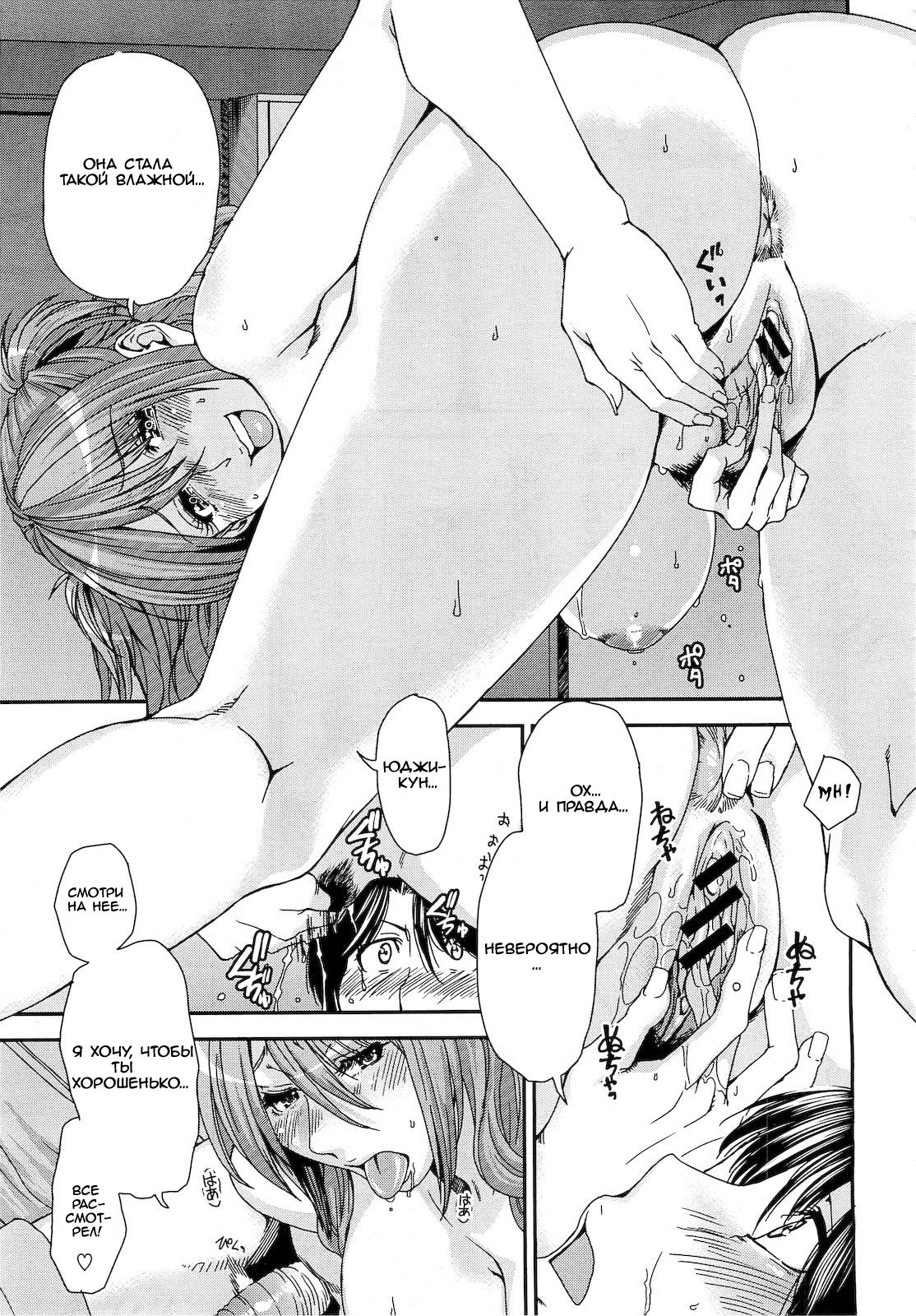Wagaya no Joushiki | ДЕЛА СЕМЕЙНЫЕ page 9 full