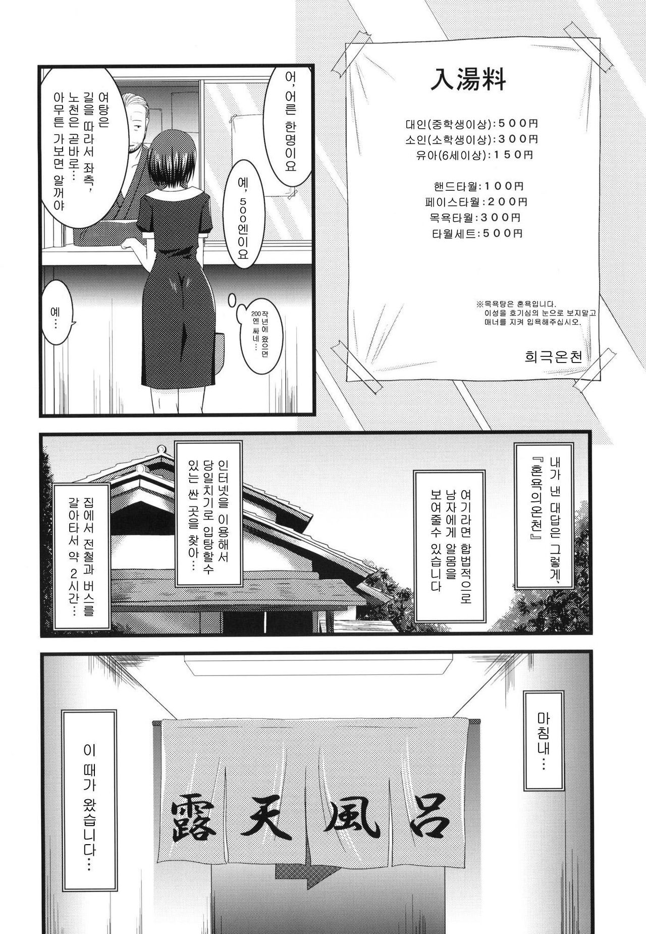 Roshutsu Shoujo Yuugi page 5 full