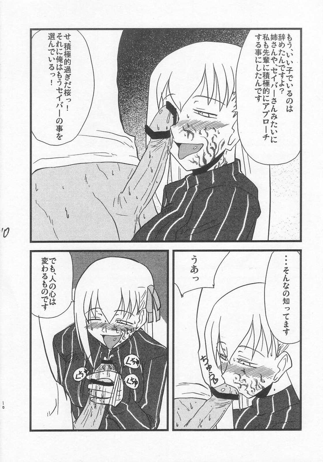 Ousama Gattai IV page 6 full