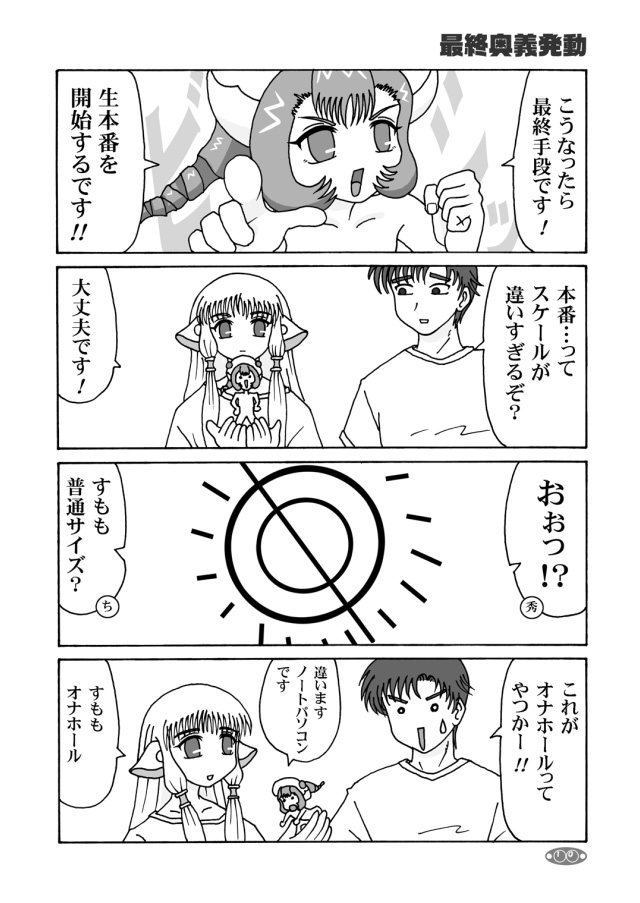Sumomo mo momo mo momo page 9 full