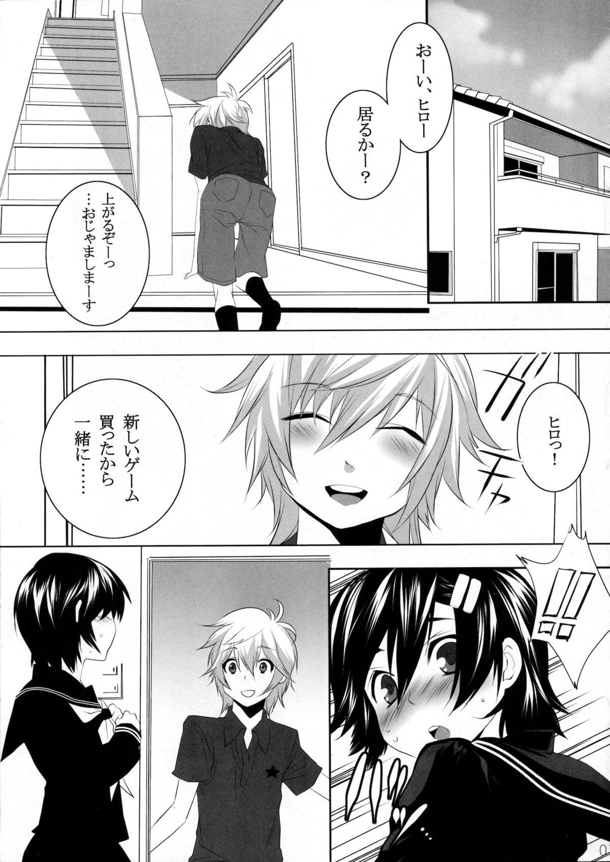 Usa Usa Nyan Nyan Otokonoko Hon page 4 full
