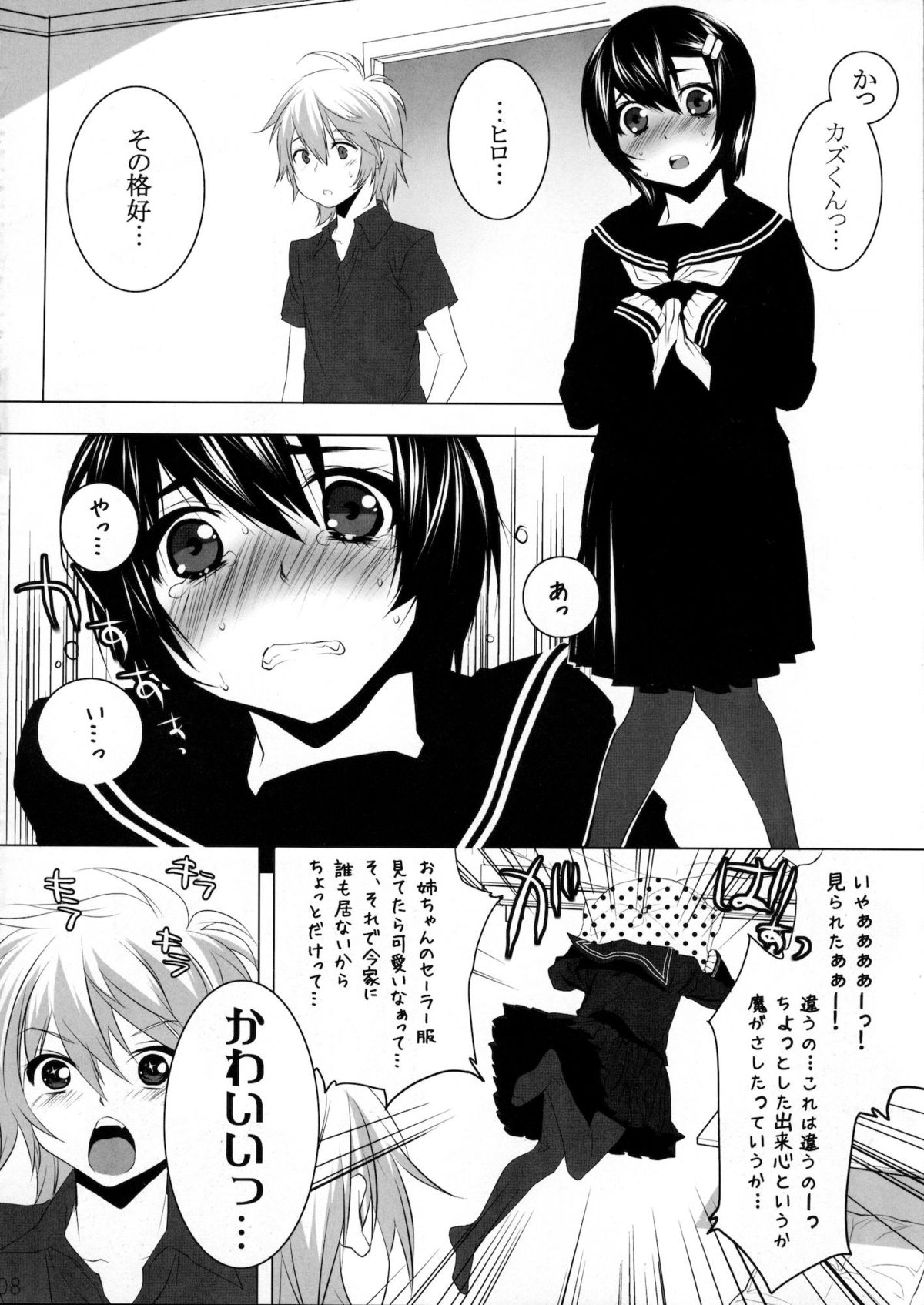 Usa Usa Nyan Nyan Otokonoko Hon page 5 full