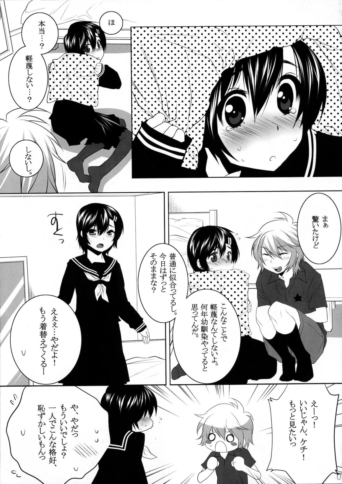 Usa Usa Nyan Nyan Otokonoko Hon page 6 full