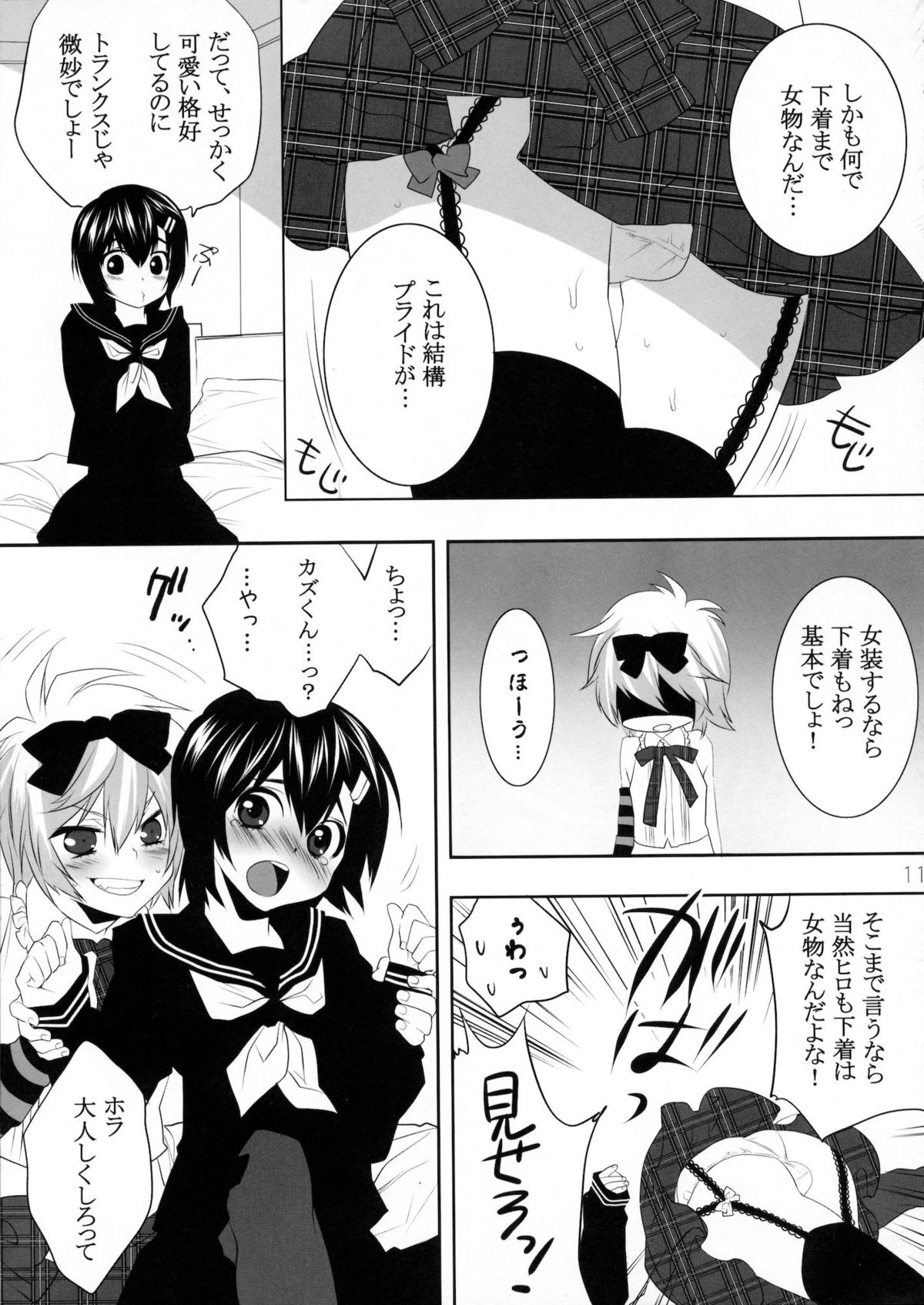 Usa Usa Nyan Nyan Otokonoko Hon page 8 full