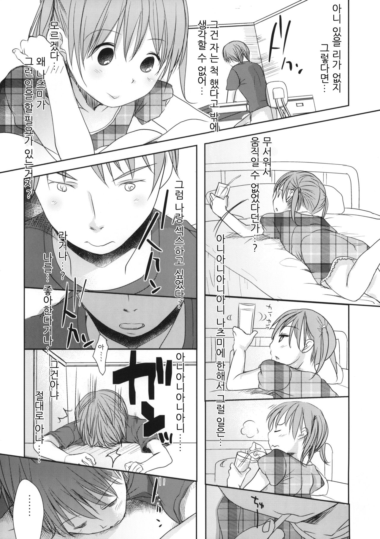 Ichimai Uwate - A cut about +Paper page 4 full