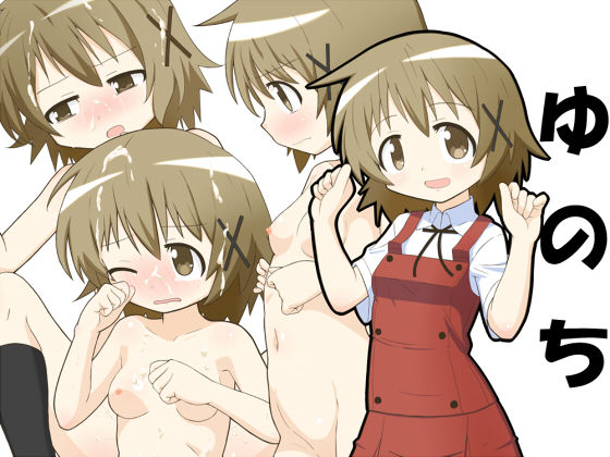 Yunochi page 1 full