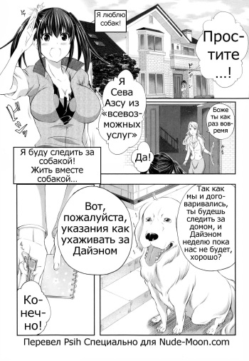 Aiken Azukarimasu ~Wan-chan to Kyodo Seikatsu~ | I'll Watch the Dog! ~Living Together with the Doggy~ cover
