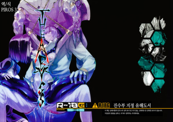 THE ABYSS cover