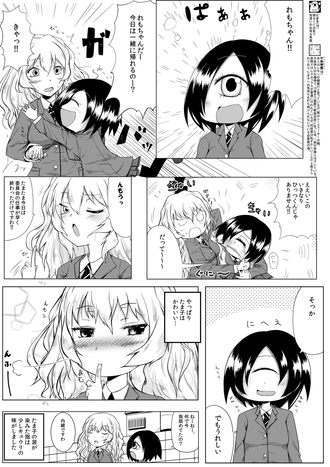 Hana de Iki o Suinagara Nagai Nagai Kuchizuke o Shiteitai page 3 full
