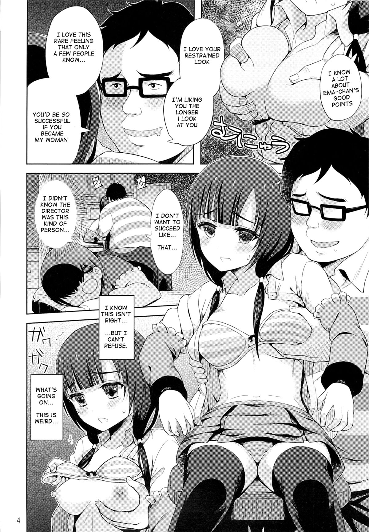 Emabako page 5 full