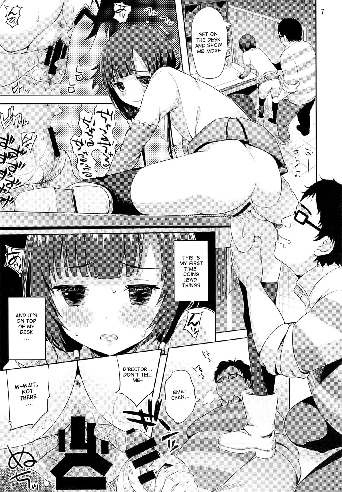 Emabako page 8 full