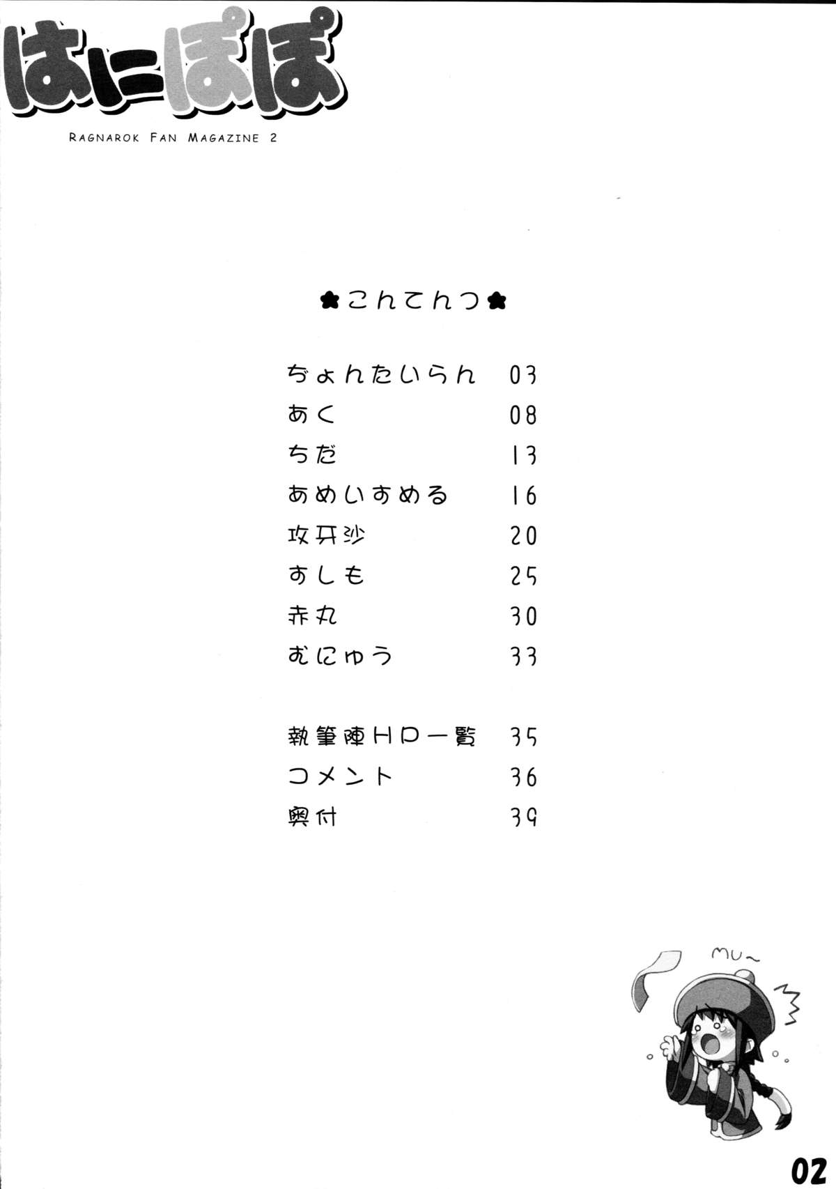 Hanipopo page 4 full