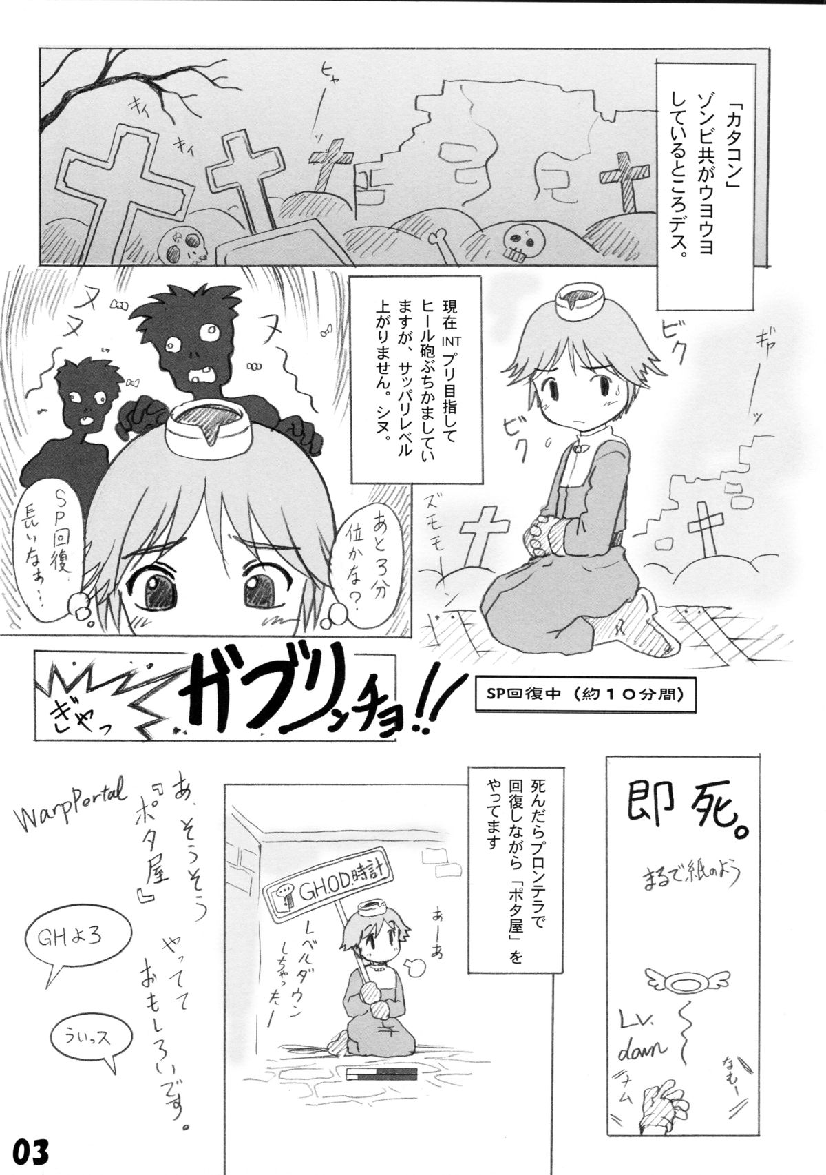 Hanipopo page 5 full