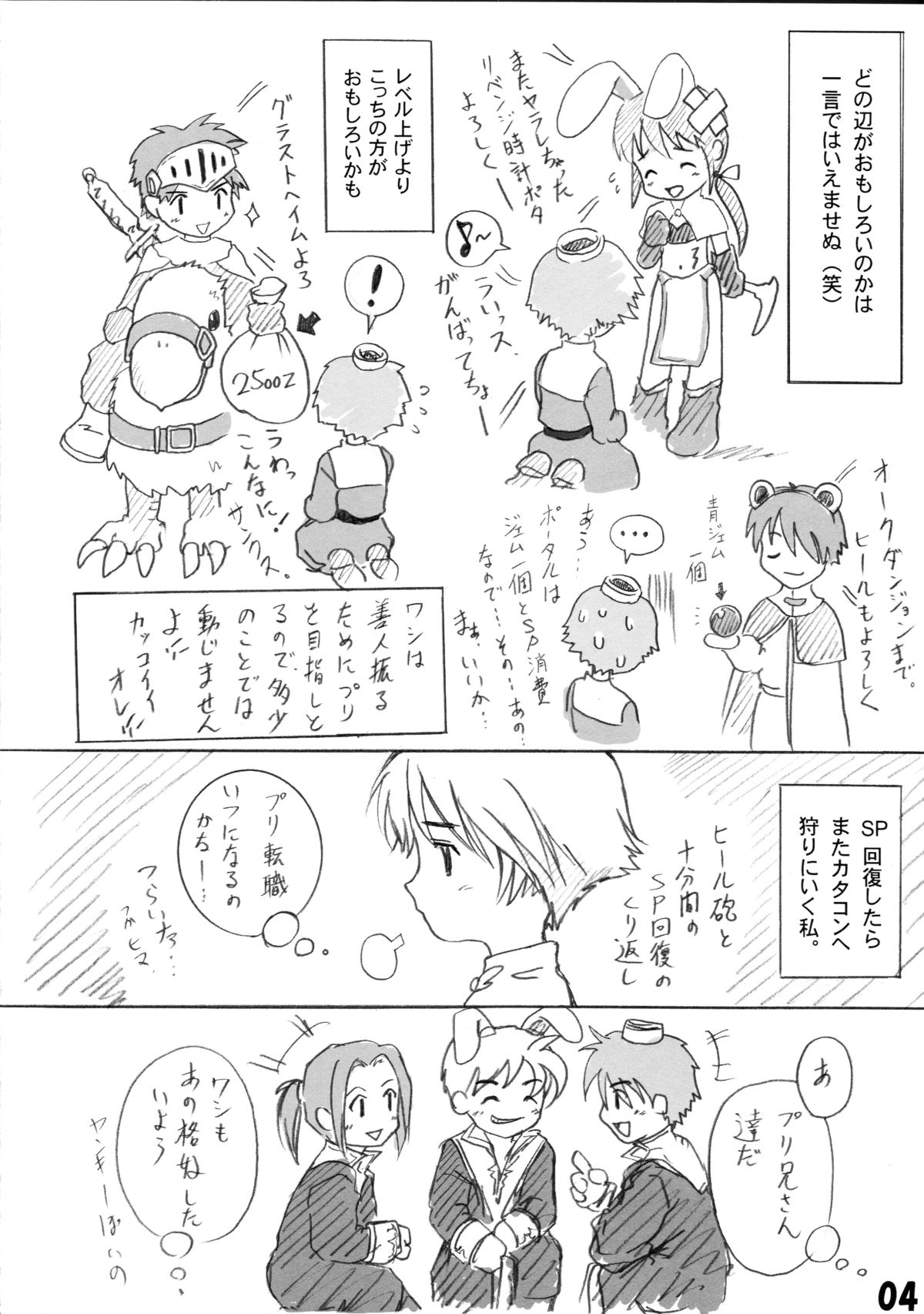 Hanipopo page 6 full