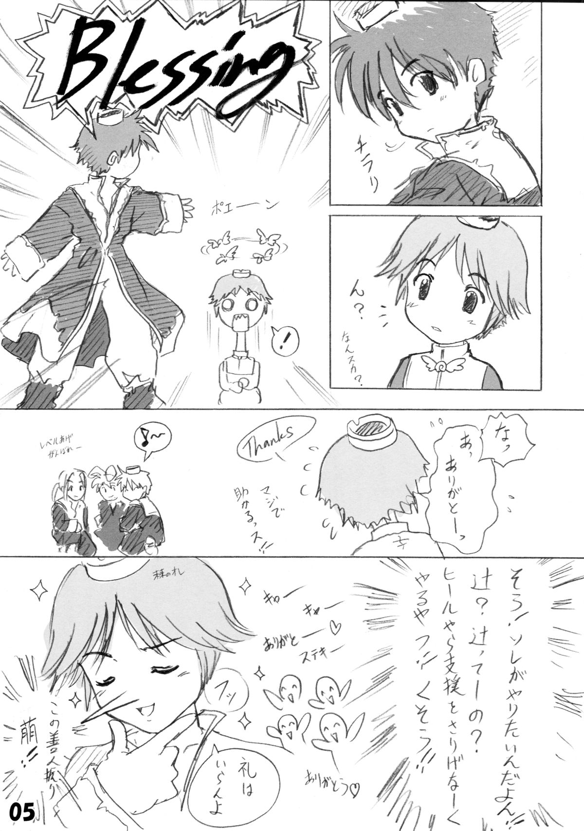 Hanipopo page 7 full