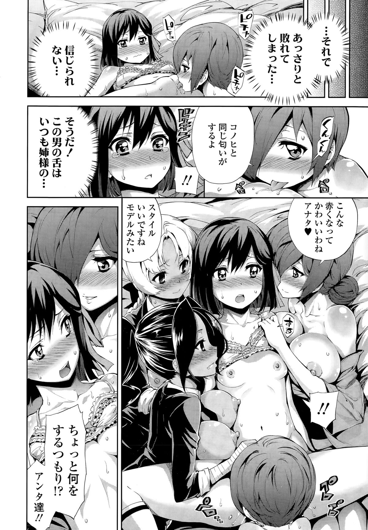 COMIC Tenma 2015-03 page 8 full