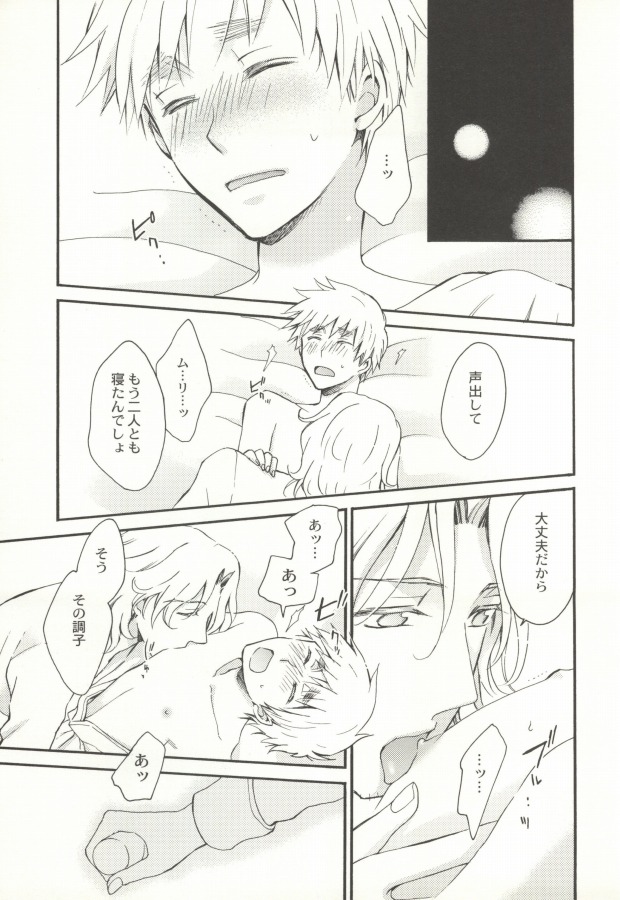 Hanataba de Demukae wo page 10 full