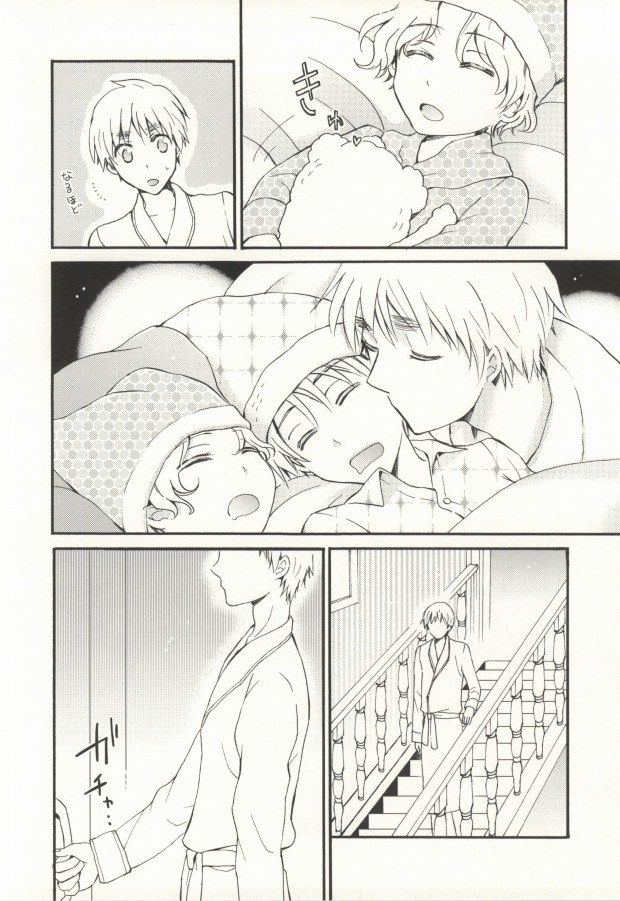 Hanataba de Demukae wo page 5 full