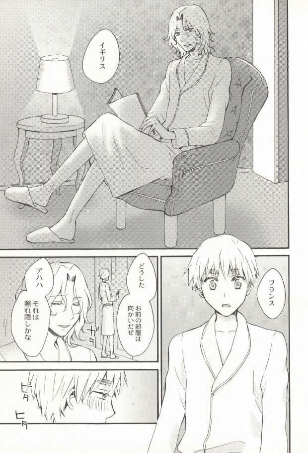 Hanataba de Demukae wo page 6 full