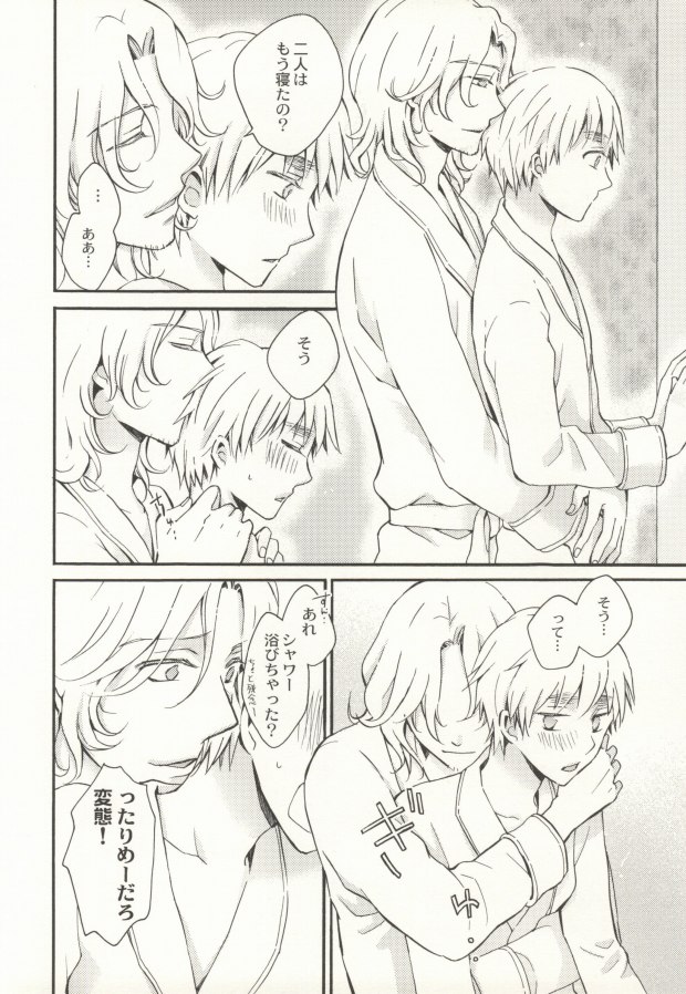 Hanataba de Demukae wo page 7 full