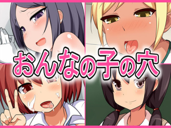 Onnanoko no Ana cover