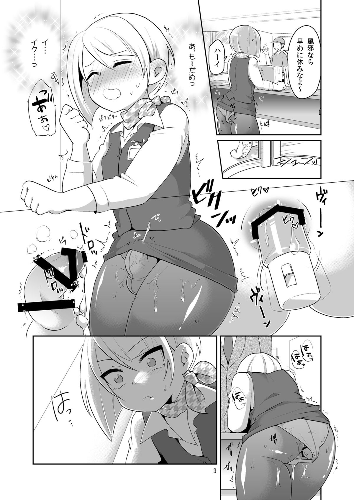 DoSukebe Uketsukejou page 4 full