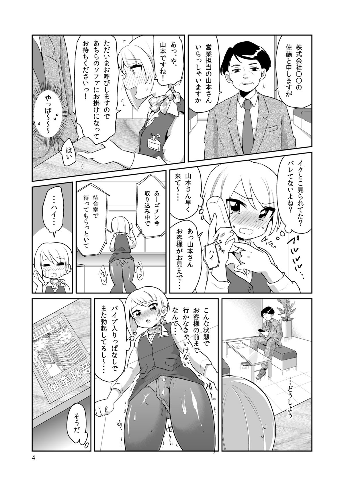 DoSukebe Uketsukejou page 5 full
