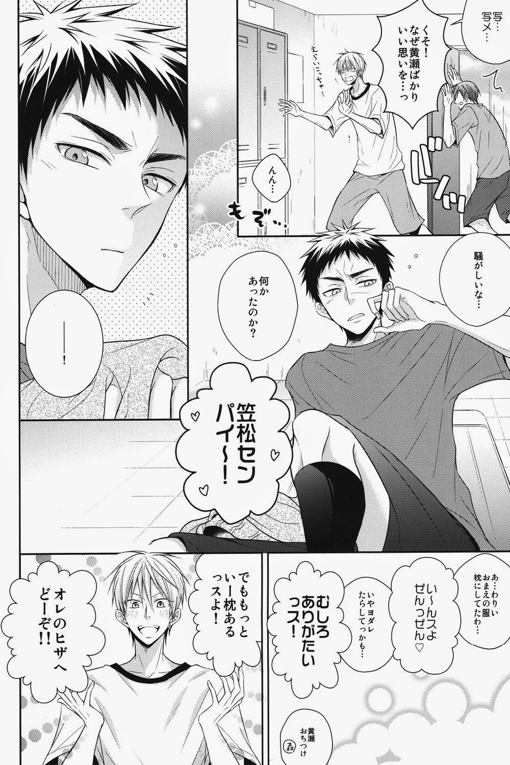 Seishun Intense page 5 full