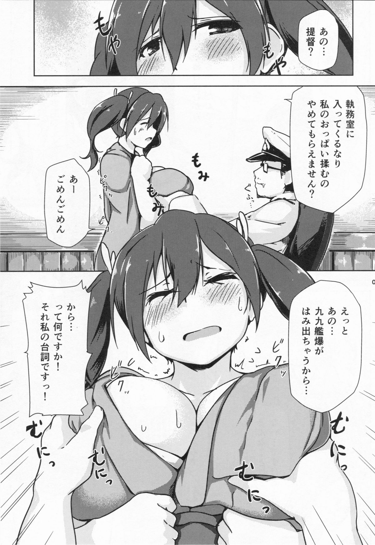 Aoi Iyone page 3 full