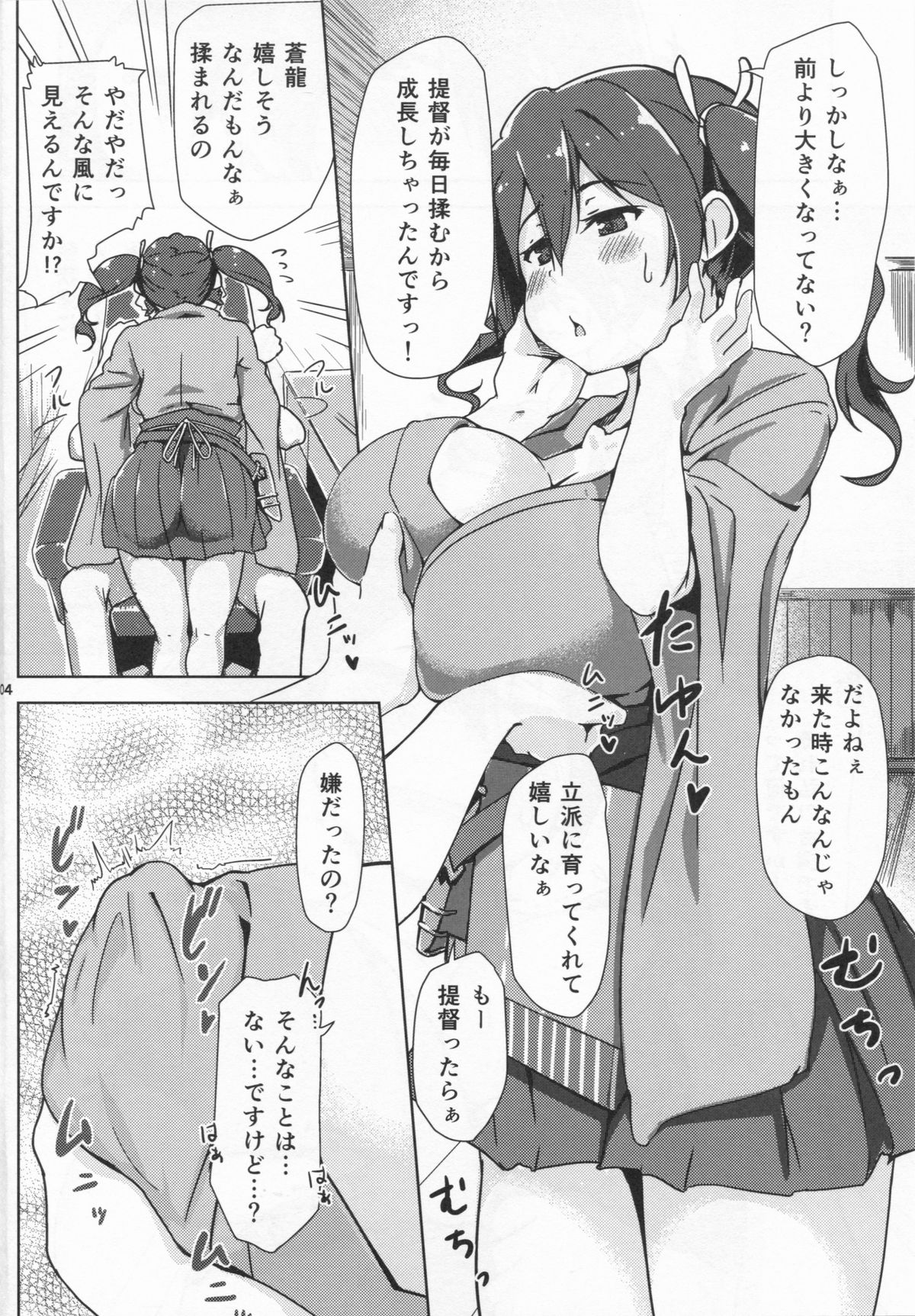 Aoi Iyone page 4 full