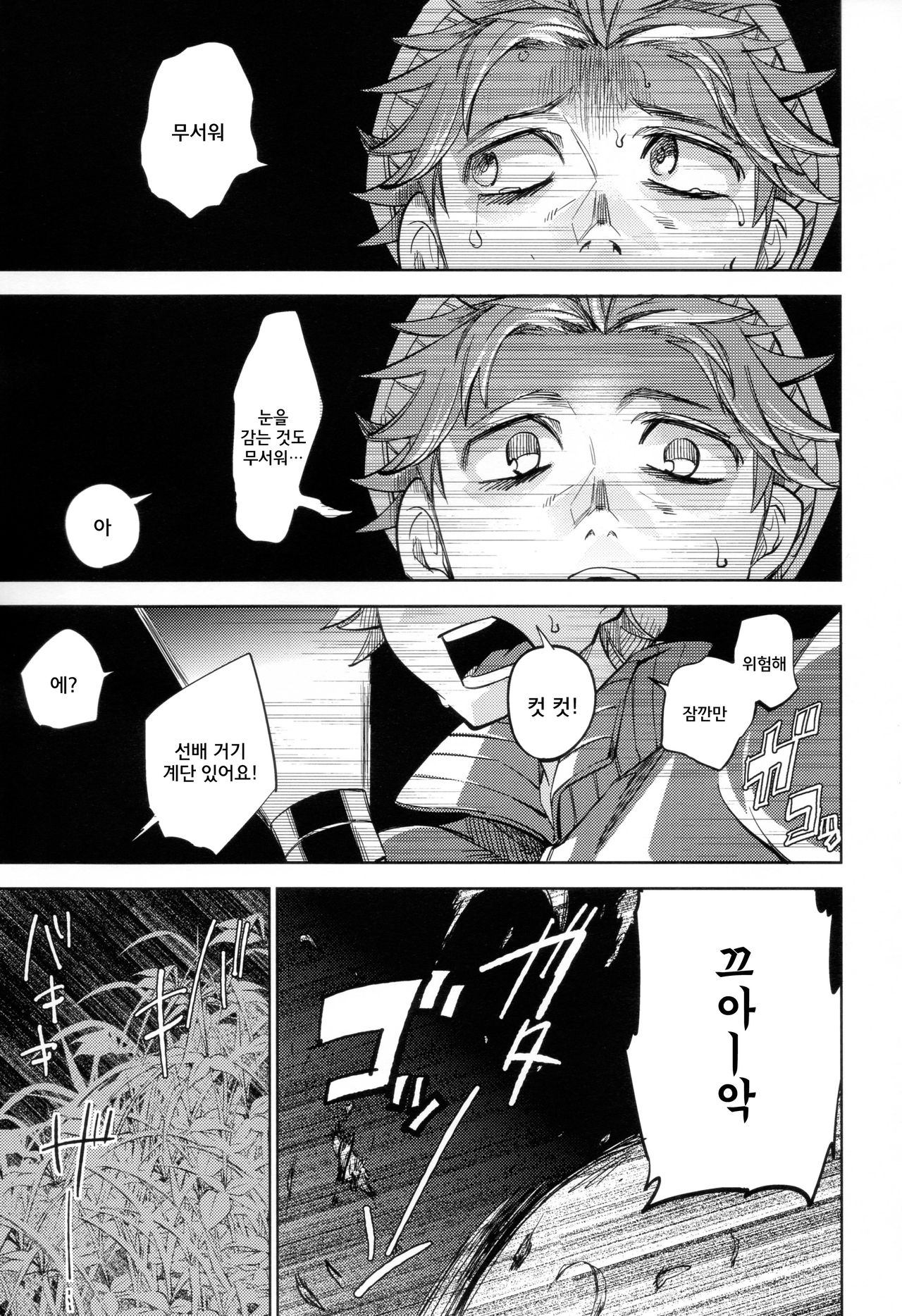 Yojo-han Bunny Part 2 page 4 full