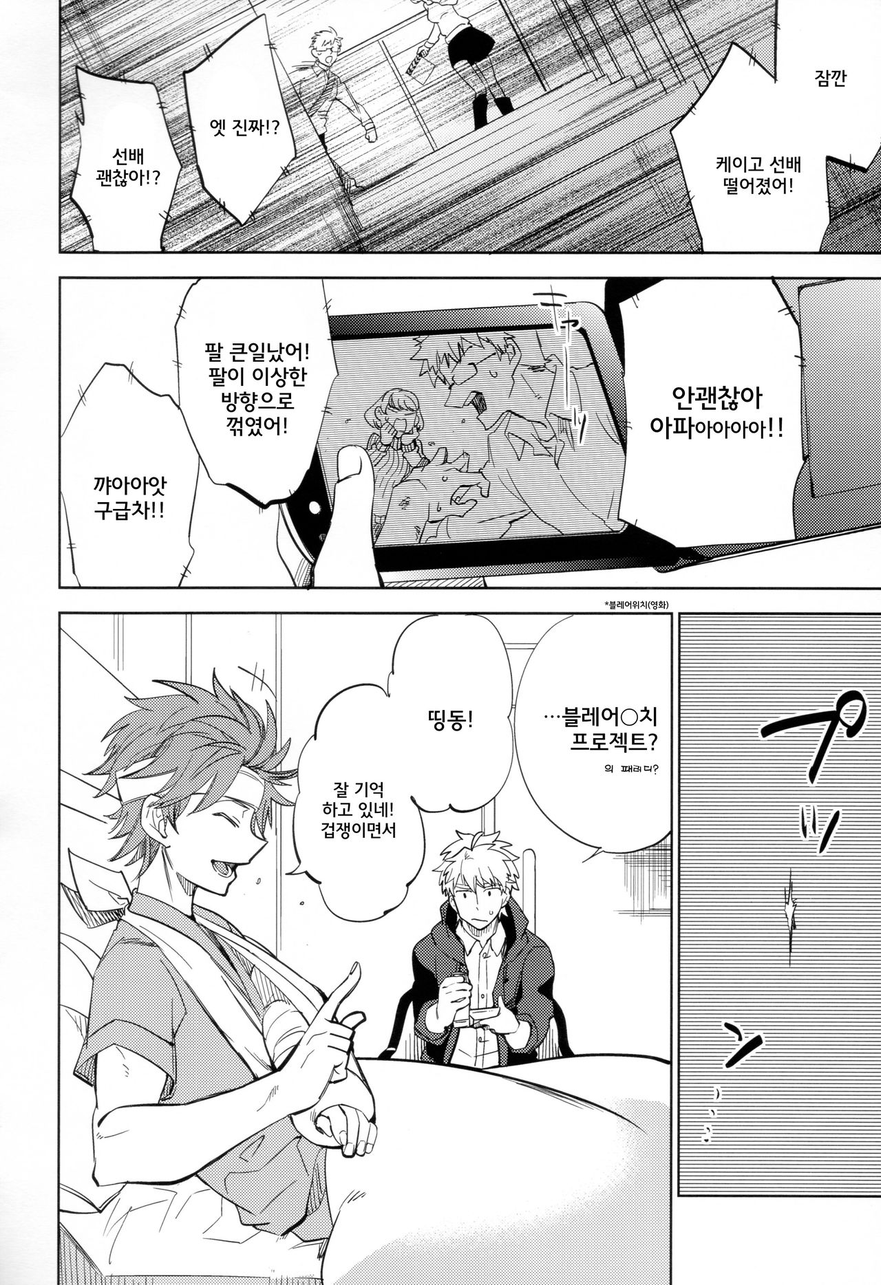 Yojo-han Bunny Part 2 page 5 full