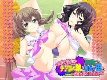 Ikimasu! Cheer-bu no Musume to Kyoushi no Haha to ~Nikutai o Hatte Ouen Chuu!~ cover