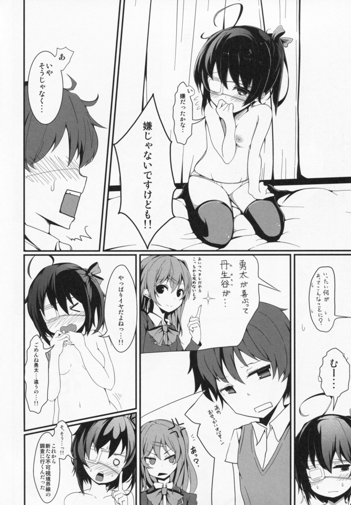 Konton naru Eros e Youkoso page 3 full