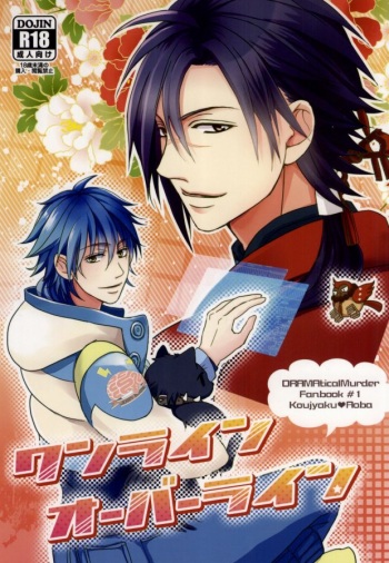 Oneline Over Line cover