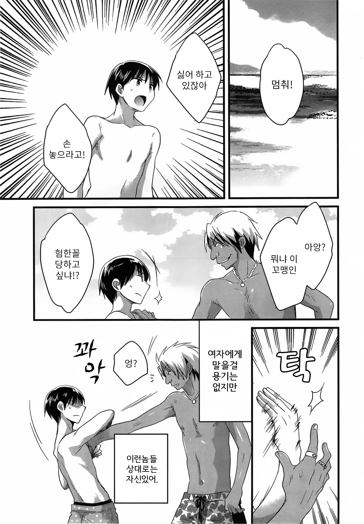 Niizuma Osenaka Nagashimasu Ch. 9 page 10 full