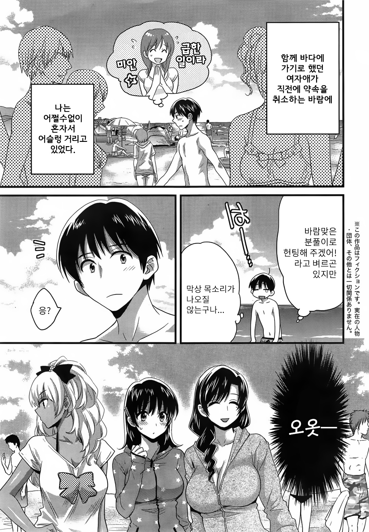 Niizuma Osenaka Nagashimasu Ch. 9 page 6 full
