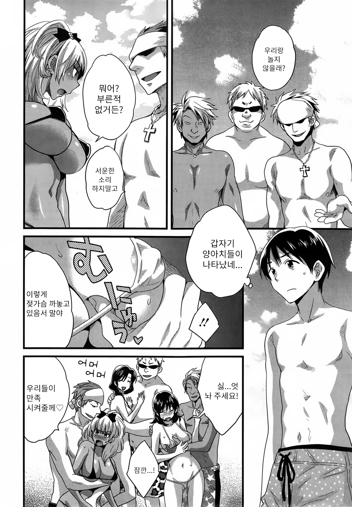 Niizuma Osenaka Nagashimasu Ch. 9 page 9 full