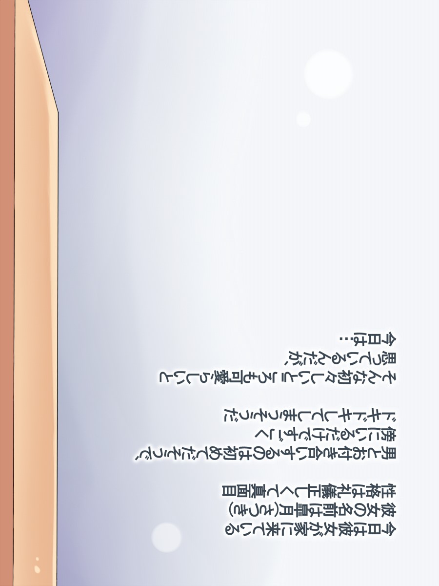 Majime na Kanojo no Yousu ga Okashii page 1 full