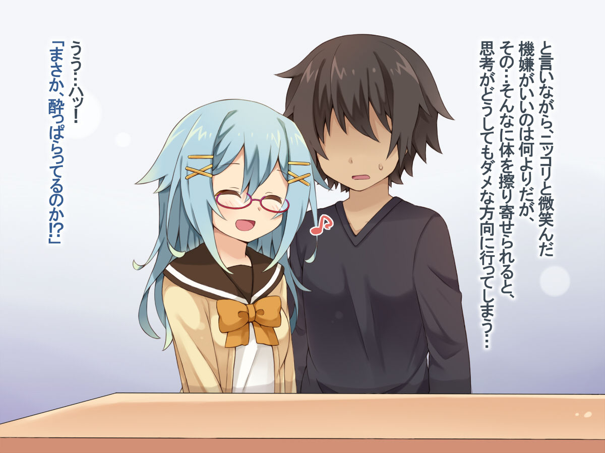 Majime na Kanojo no Yousu ga Okashii page 3 full