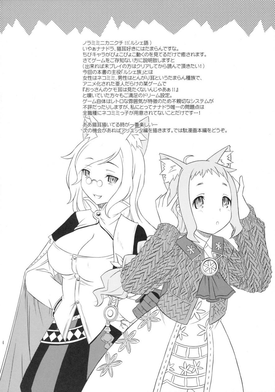 Hana to Ryuu page 4 full