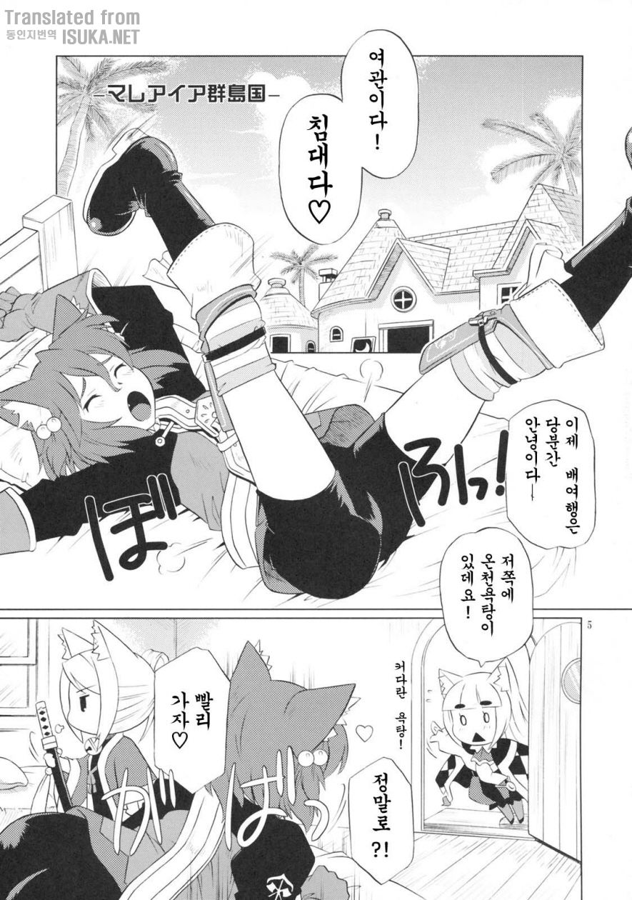 Hana to Ryuu page 5 full