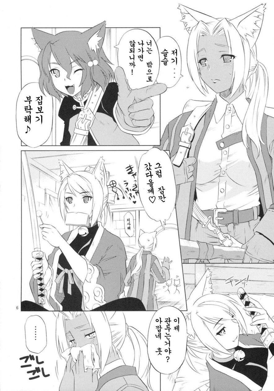 Hana to Ryuu page 6 full