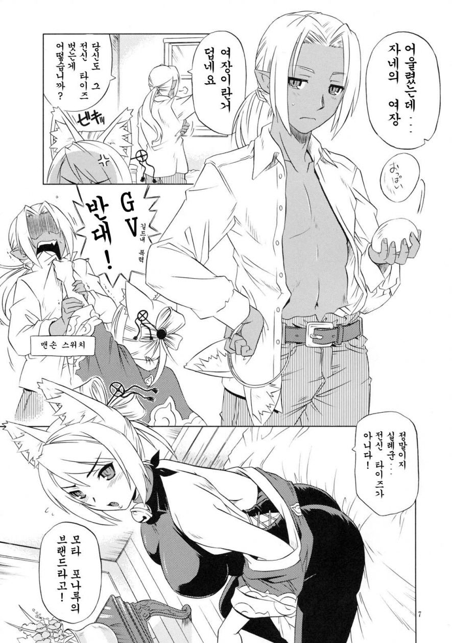 Hana to Ryuu page 7 full