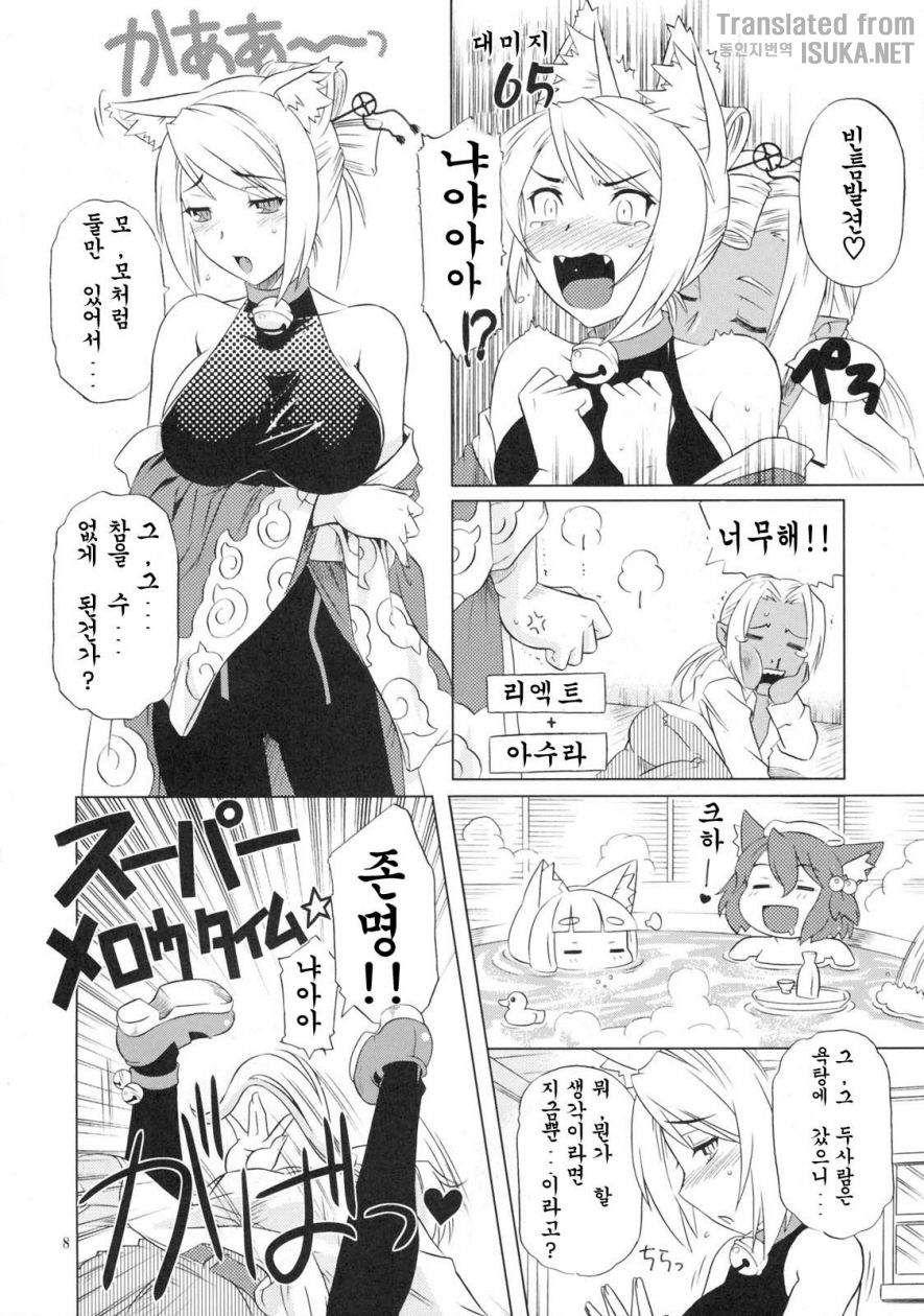 Hana to Ryuu page 8 full