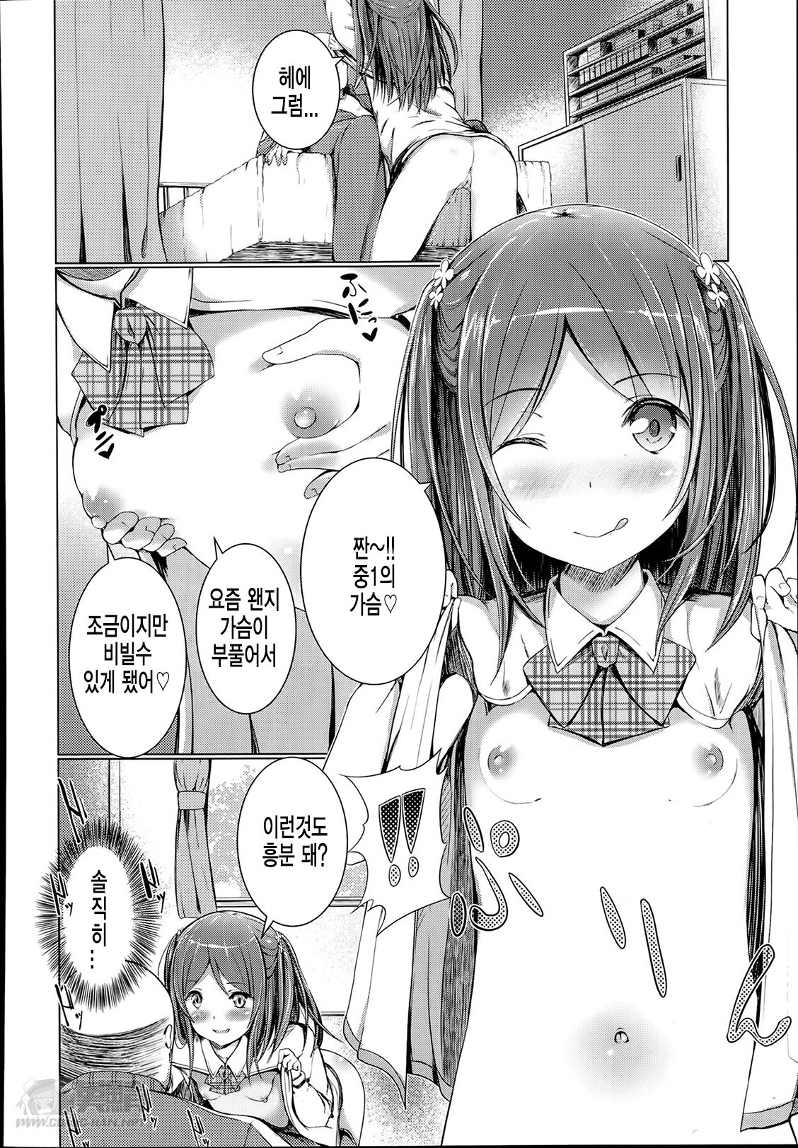 Dokidoki Chuunen Shikou page 6 full