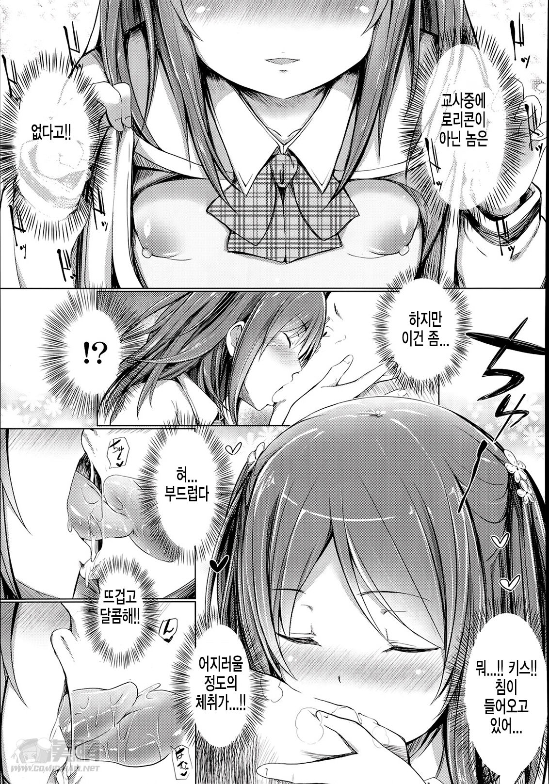 Dokidoki Chuunen Shikou page 7 full