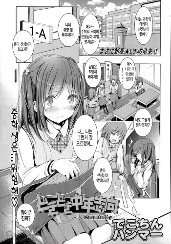 Dokidoki Chuunen Shikou cover
